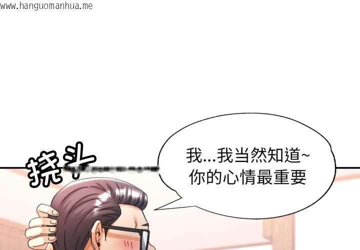 韩国漫画可以爱你吗韩漫_可以爱你吗-第79话在线免费阅读-韩国漫画-第1张图片