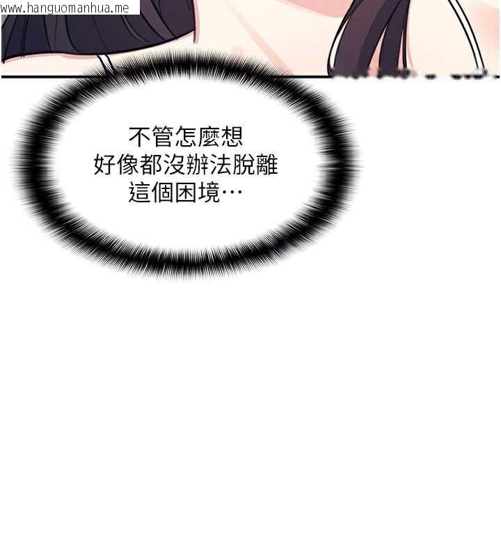 韩国漫画羞耻课堂韩漫_羞耻课堂-第13话-和学生们在校内3P在线免费阅读-韩国漫画-第73张图片