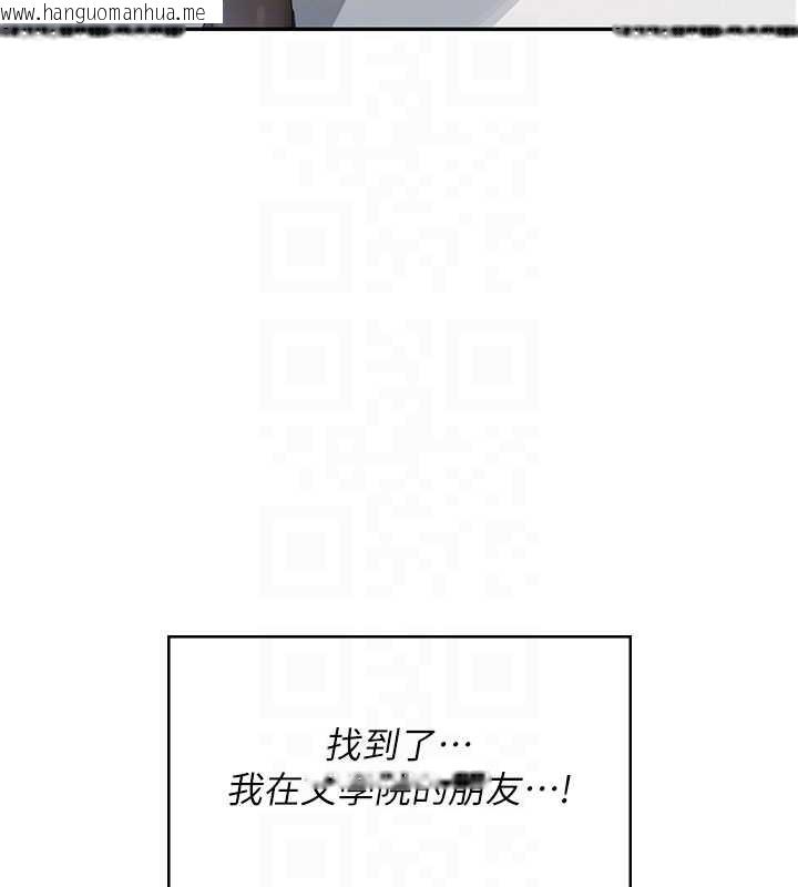 韩国漫画飞机杯女神连线中韩漫_飞机杯女神连线中-第38话-男人的肉棒果然不一样在线免费阅读-韩国漫画-第121张图片