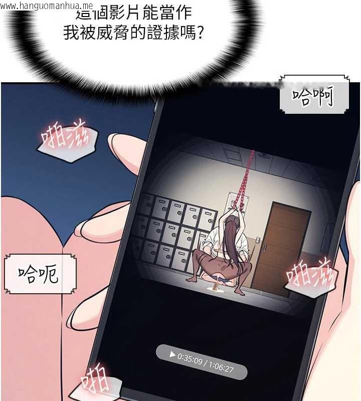 韩国漫画羞耻课堂韩漫_羞耻课堂-第13话-和学生们在校内3P在线免费阅读-韩国漫画-第55张图片