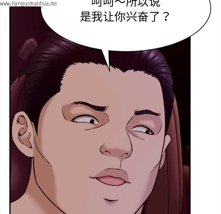韩国漫画她们的夜晚属于我/与人妻有个秘密韩漫_她们的夜晚属于我/与人妻有个秘密-第17话在线免费阅读-韩国漫画-第119张图片