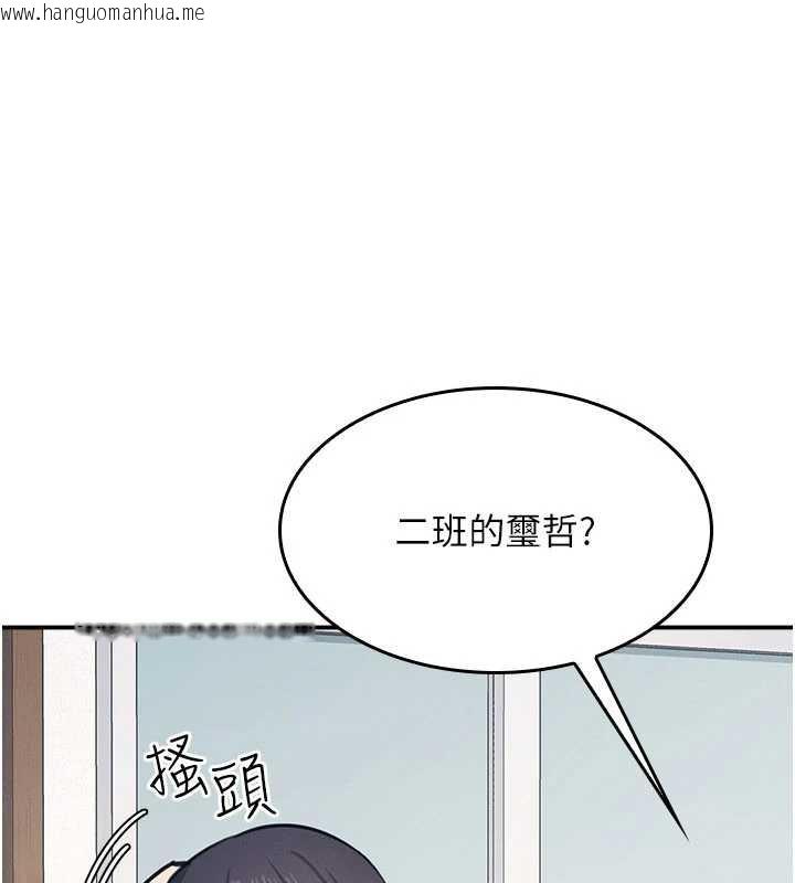 韩国漫画羞耻课堂韩漫_羞耻课堂-第13话-和学生们在校内3P在线免费阅读-韩国漫画-第129张图片