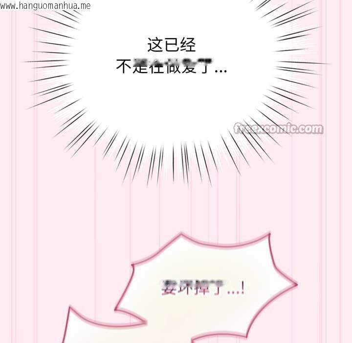 韩国漫画配角的生存任务韩漫_配角的生存任务-第40话在线免费阅读-韩国漫画-第135张图片