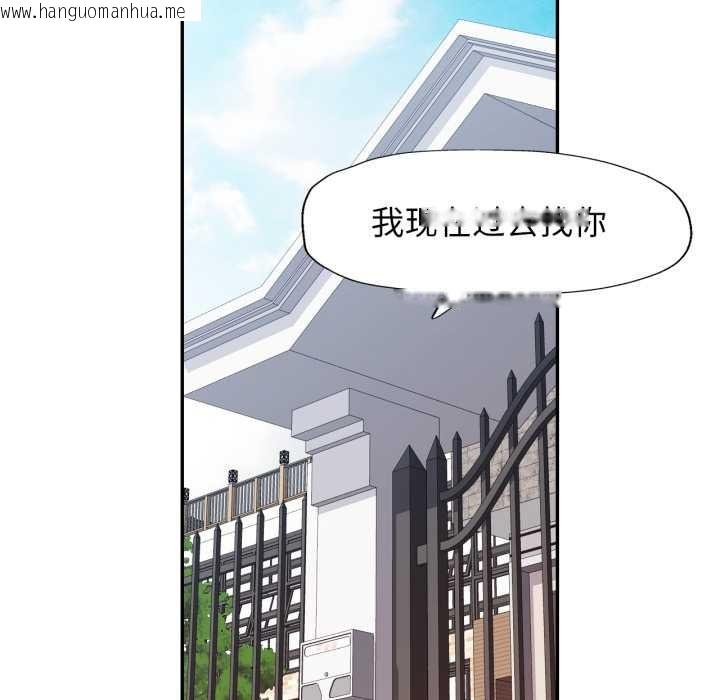 韩国漫画可以爱你吗韩漫_可以爱你吗-第79话在线免费阅读-韩国漫画-第20张图片