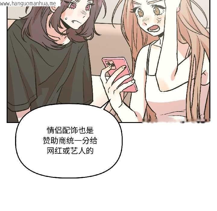 韩国漫画附属品少女的叛逆期韩漫_附属品少女的叛逆期-第25话在线免费阅读-韩国漫画-第16张图片