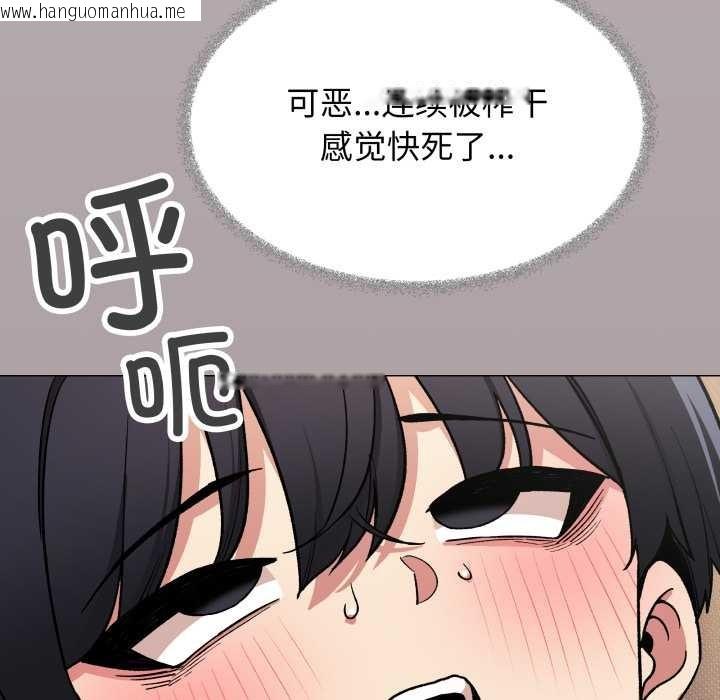 韩国漫画缺德邻居难相处韩漫_缺德邻居难相处-第59话在线免费阅读-韩国漫画-第11张图片