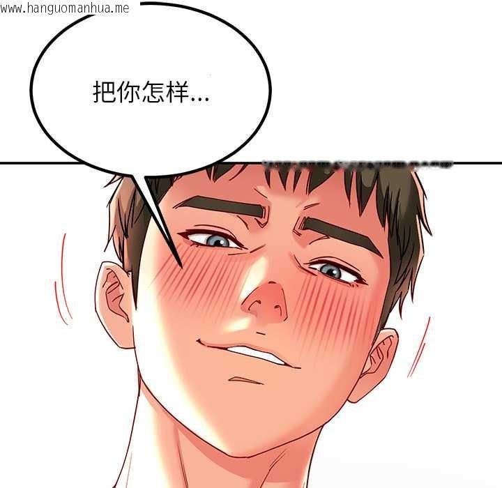 韩国漫画后宫之王韩漫_后宫之王-第60话在线免费阅读-韩国漫画-第108张图片