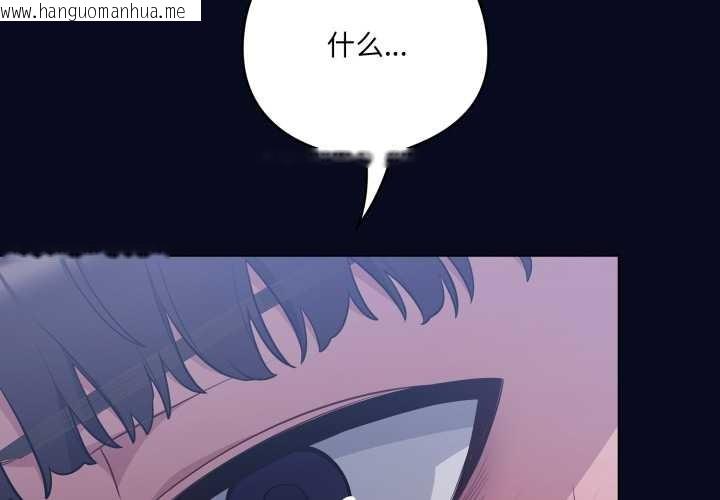 韩国漫画喵来的恋爱韩漫_喵来的恋爱-第44话在线免费阅读-韩国漫画-第2张图片