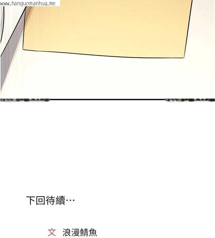 韩国漫画羞耻课堂韩漫_羞耻课堂-第13话-和学生们在校内3P在线免费阅读-韩国漫画-第170张图片