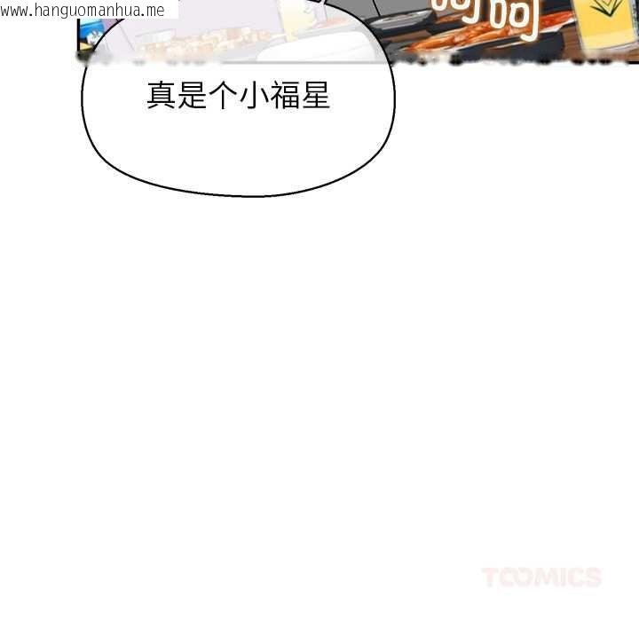 韩国漫画公主殿下要收种子啦！/公主抢孕大作战韩漫_公主殿下要收种子啦！/公主抢孕大作战-第8话在线免费阅读-韩国漫画-第36张图片