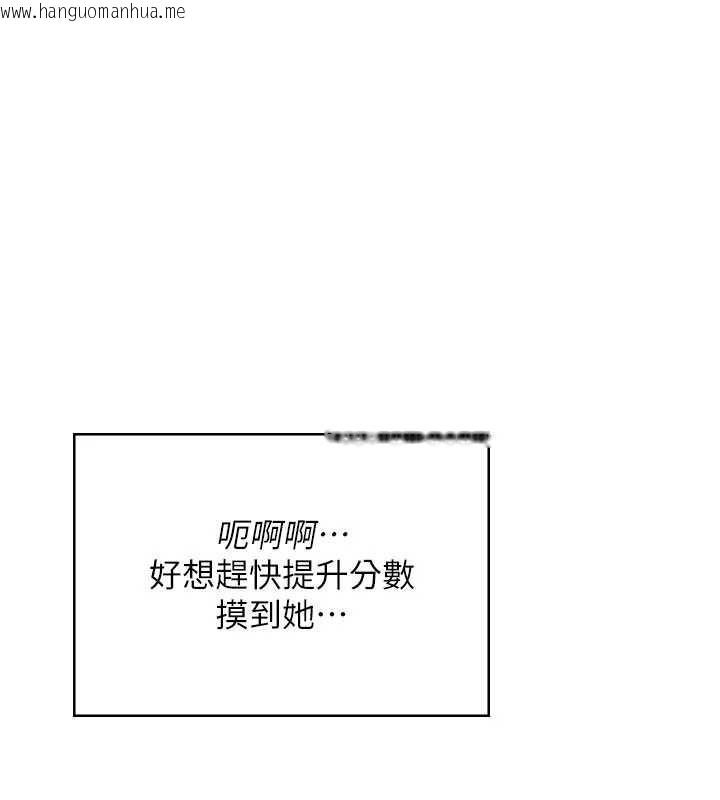 韩国漫画飞机杯女神连线中韩漫_飞机杯女神连线中-第38话-男人的肉棒果然不一样在线免费阅读-韩国漫画-第38张图片