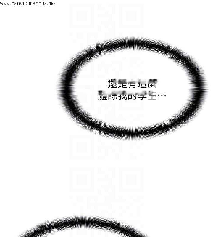 韩国漫画羞耻课堂韩漫_羞耻课堂-第13话-和学生们在校内3P在线免费阅读-韩国漫画-第142张图片