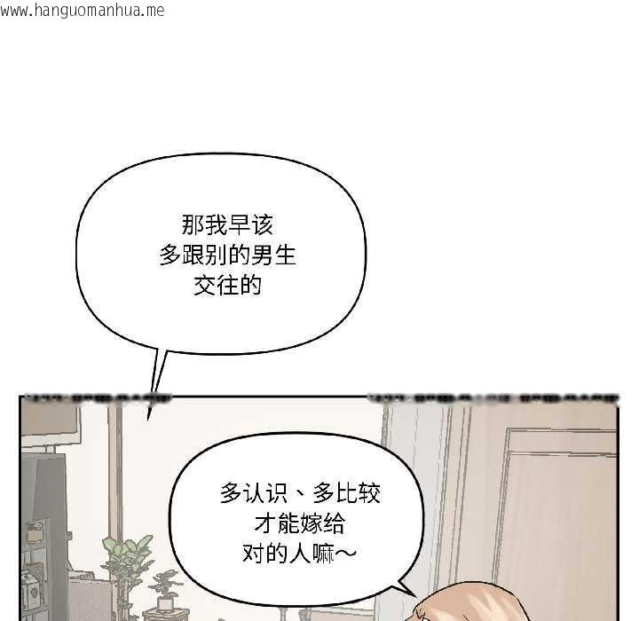 韩国漫画附属品少女的叛逆期韩漫_附属品少女的叛逆期-第25话在线免费阅读-韩国漫画-第85张图片