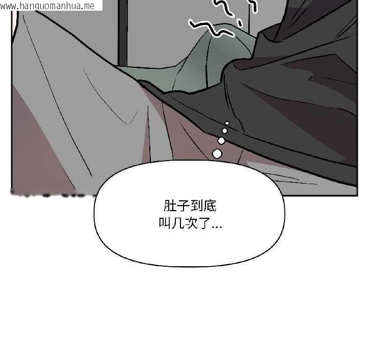 韩国漫画附属品少女的叛逆期韩漫_附属品少女的叛逆期-第25话在线免费阅读-韩国漫画-第92张图片