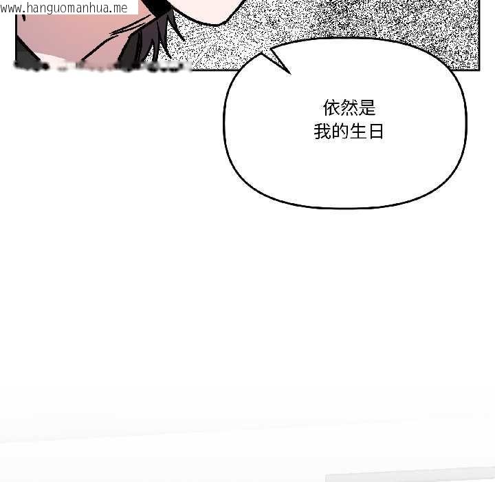 韩国漫画附属品少女的叛逆期韩漫_附属品少女的叛逆期-第25话在线免费阅读-韩国漫画-第160张图片