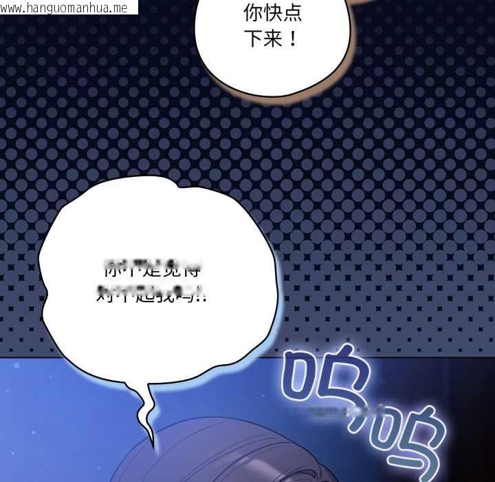 韩国漫画喵来的恋爱韩漫_喵来的恋爱-第44话在线免费阅读-韩国漫画-第5张图片