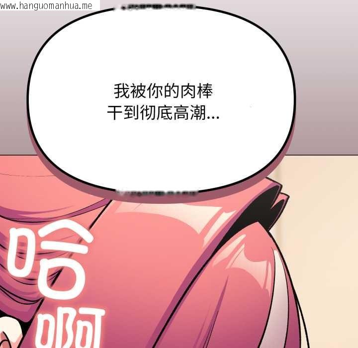 韩国漫画缺德邻居难相处韩漫_缺德邻居难相处-第59话在线免费阅读-韩国漫画-第115张图片