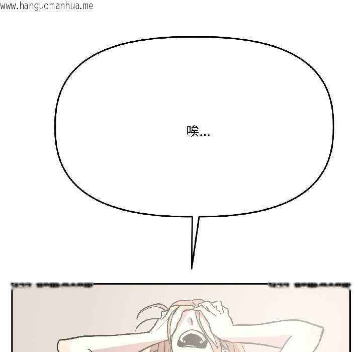 韩国漫画附属品少女的叛逆期韩漫_附属品少女的叛逆期-第25话在线免费阅读-韩国漫画-第6张图片