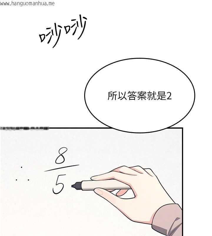 韩国漫画羞耻课堂韩漫_羞耻课堂-第13话-和学生们在校内3P在线免费阅读-韩国漫画-第145张图片