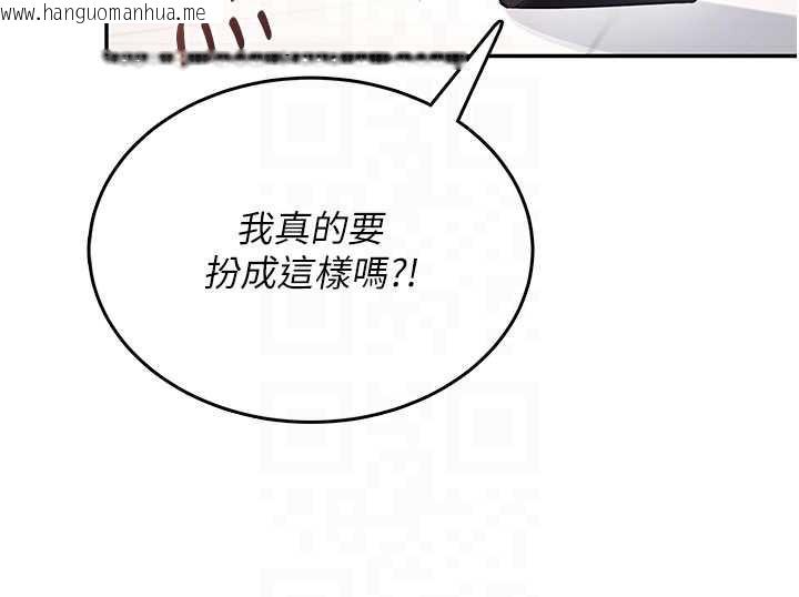 韩国漫画飞机杯女神连线中韩漫_飞机杯女神连线中-第38话-男人的肉棒果然不一样在线免费阅读-韩国漫画-第116张图片