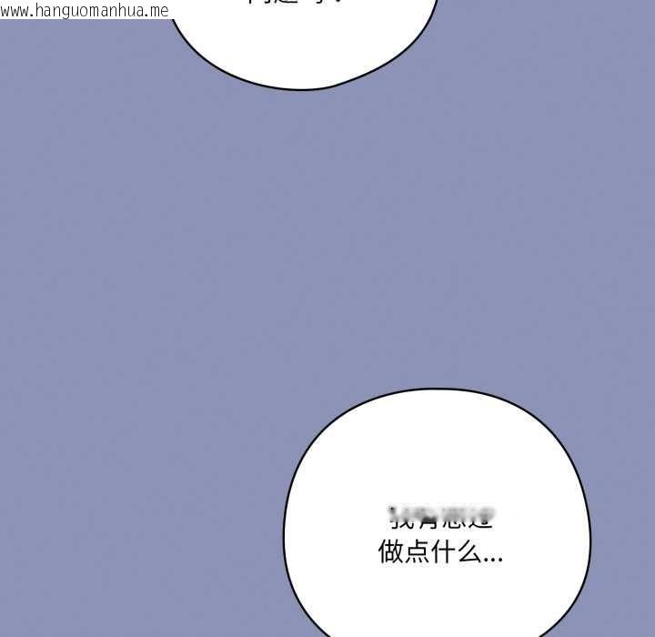 韩国漫画喵来的恋爱韩漫_喵来的恋爱-第44话在线免费阅读-韩国漫画-第127张图片