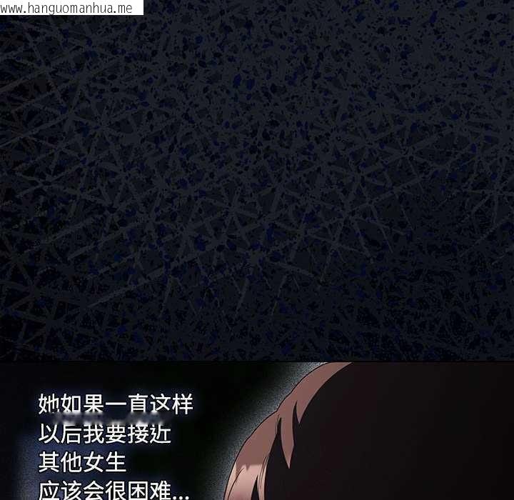 韩国漫画神圣陷阱韩漫_神圣陷阱-第20话在线免费阅读-韩国漫画-第116张图片