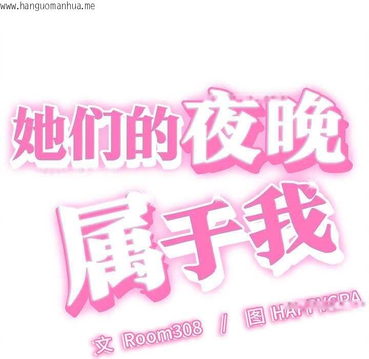 韩国漫画她们的夜晚属于我/与人妻有个秘密韩漫_她们的夜晚属于我/与人妻有个秘密-第17话在线免费阅读-韩国漫画-第7张图片