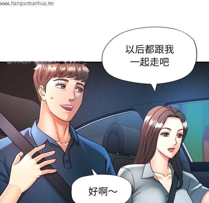 韩国漫画可以爱你吗韩漫_可以爱你吗-第79话在线免费阅读-韩国漫画-第34张图片