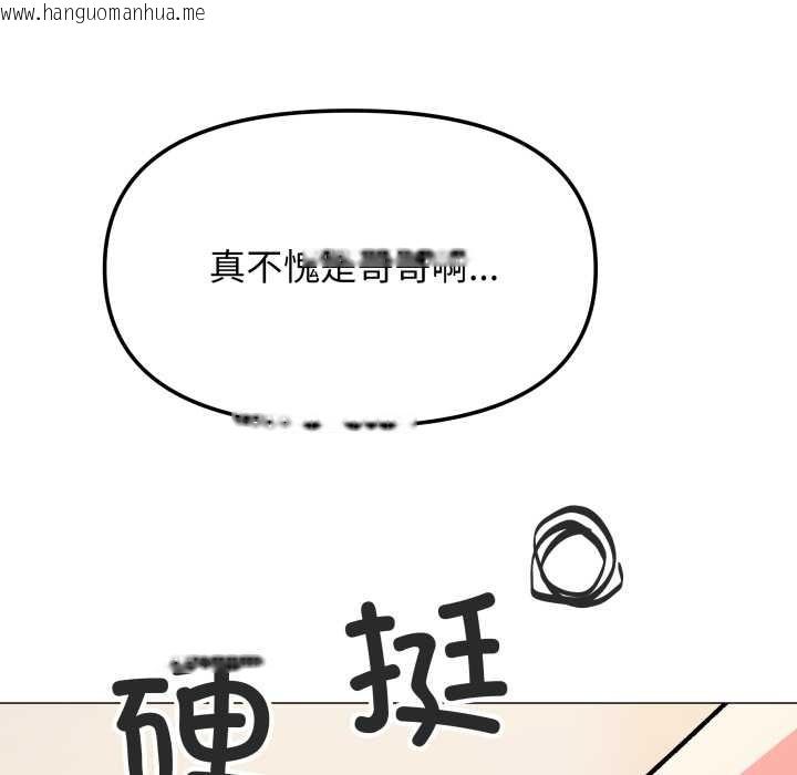 韩国漫画缺德邻居难相处韩漫_缺德邻居难相处-第59话在线免费阅读-韩国漫画-第121张图片