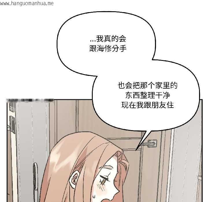 韩国漫画附属品少女的叛逆期韩漫_附属品少女的叛逆期-第25话在线免费阅读-韩国漫画-第63张图片