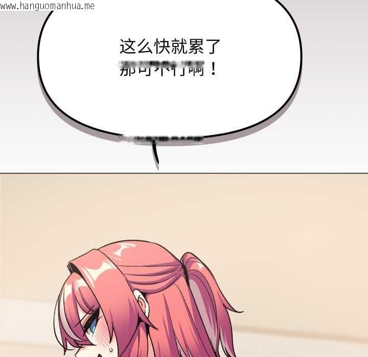 韩国漫画缺德邻居难相处韩漫_缺德邻居难相处-第59话在线免费阅读-韩国漫画-第31张图片