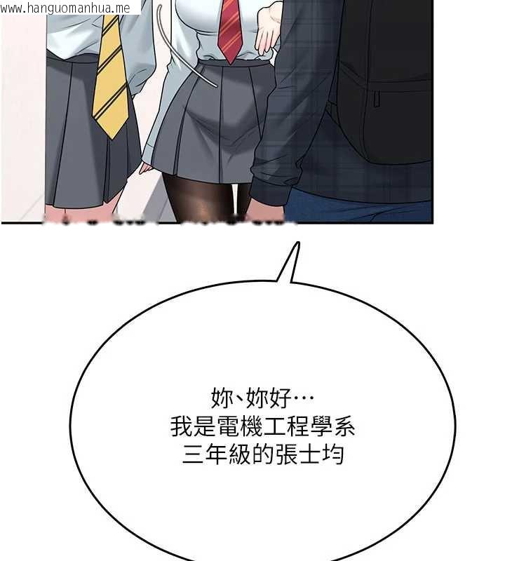 韩国漫画飞机杯女神连线中韩漫_飞机杯女神连线中-第38话-男人的肉棒果然不一样在线免费阅读-韩国漫画-第134张图片