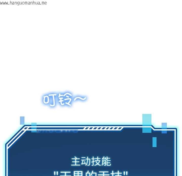 韩国漫画后宫之王韩漫_后宫之王-第60话在线免费阅读-韩国漫画-第42张图片