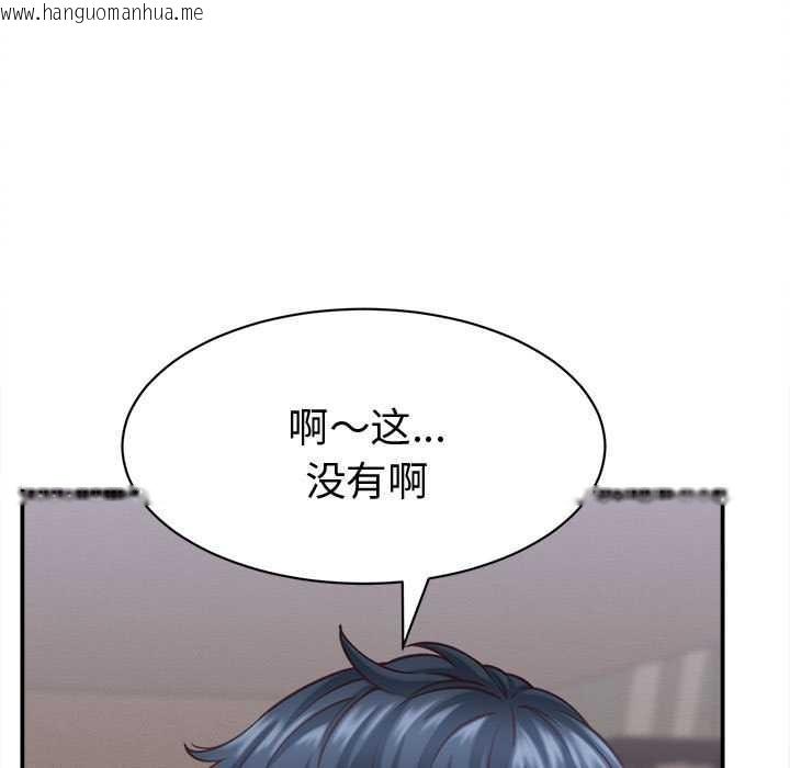 韩国漫画她们的夜晚属于我/与人妻有个秘密韩漫_她们的夜晚属于我/与人妻有个秘密-第17话在线免费阅读-韩国漫画-第71张图片