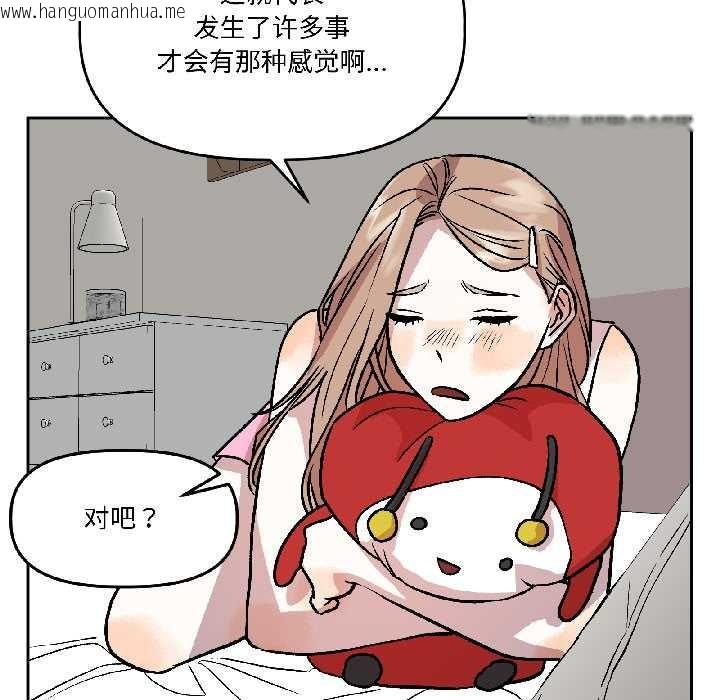 韩国漫画附属品少女的叛逆期韩漫_附属品少女的叛逆期-第25话在线免费阅读-韩国漫画-第124张图片