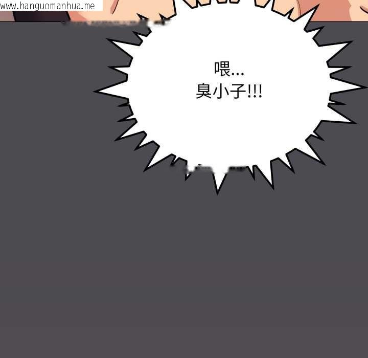 韩国漫画缺德邻居难相处韩漫_缺德邻居难相处-第59话在线免费阅读-韩国漫画-第201张图片