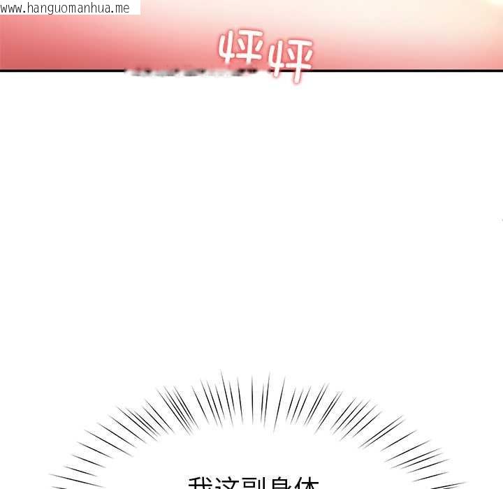 韩国漫画后宫之王韩漫_后宫之王-第60话在线免费阅读-韩国漫画-第13张图片