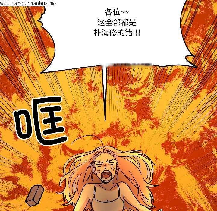 韩国漫画附属品少女的叛逆期韩漫_附属品少女的叛逆期-第25话在线免费阅读-韩国漫画-第23张图片