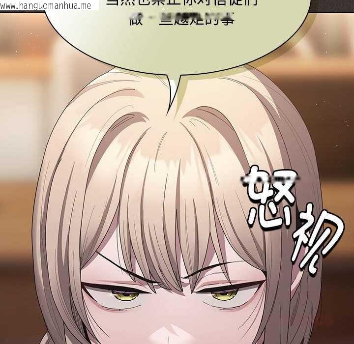 韩国漫画神圣陷阱韩漫_神圣陷阱-第20话在线免费阅读-韩国漫画-第76张图片