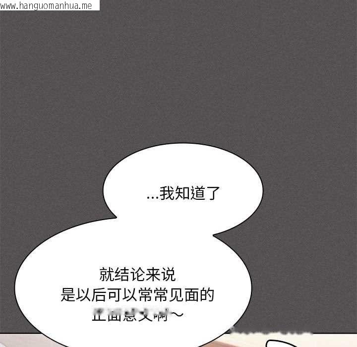 韩国漫画神圣陷阱韩漫_神圣陷阱-第20话在线免费阅读-韩国漫画-第51张图片