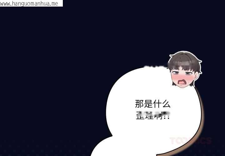 韩国漫画喵来的恋爱韩漫_喵来的恋爱-第44话在线免费阅读-韩国漫画-第4张图片