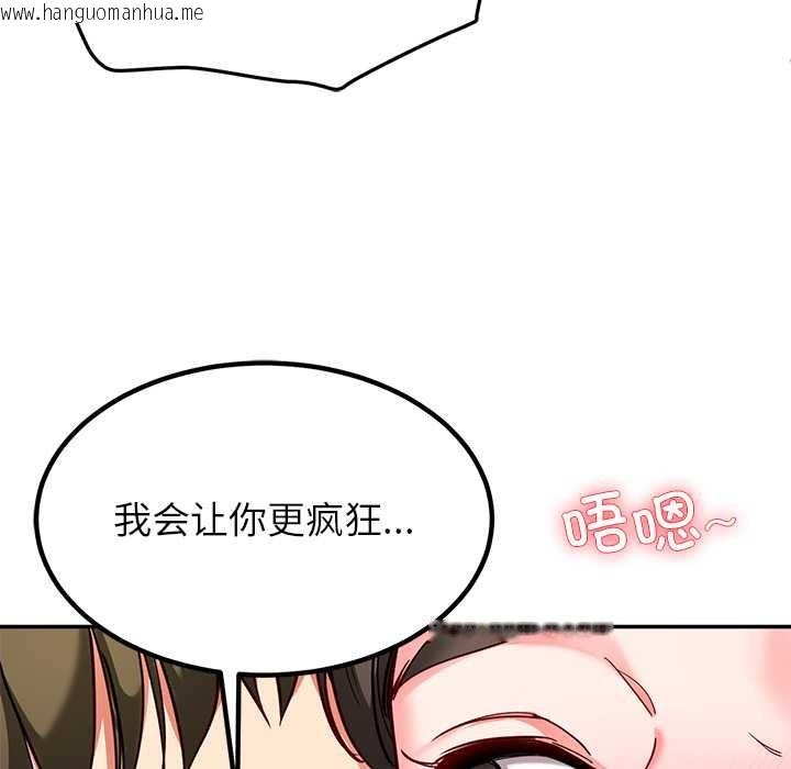 韩国漫画后宫之王韩漫_后宫之王-第60话在线免费阅读-韩国漫画-第114张图片