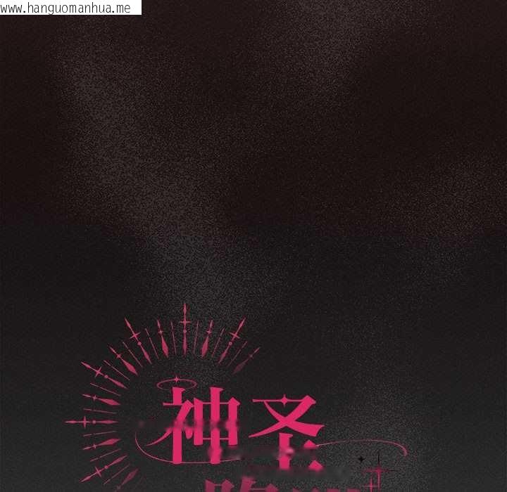 韩国漫画神圣陷阱韩漫_神圣陷阱-第20话在线免费阅读-韩国漫画-第91张图片