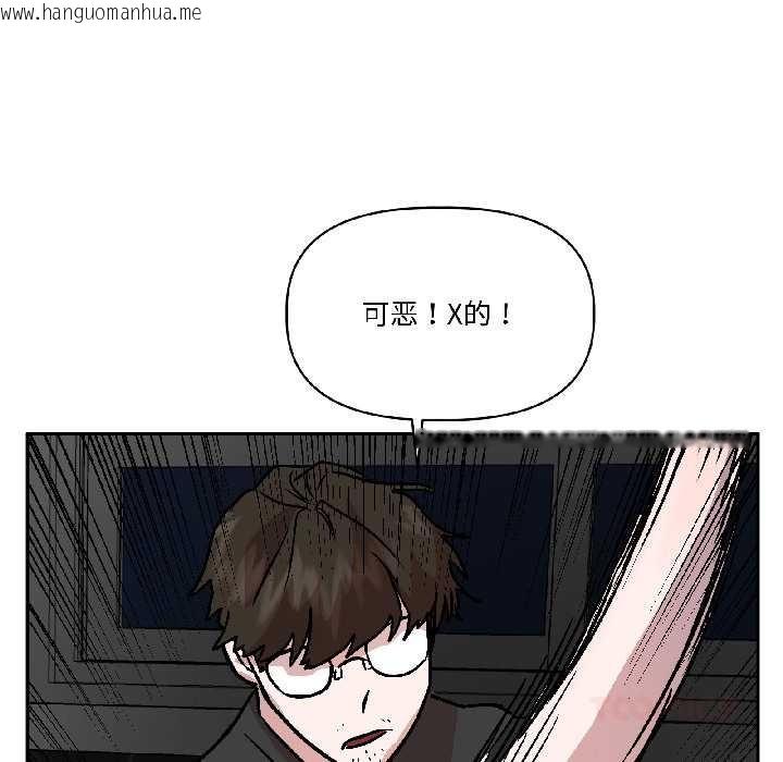 韩国漫画附属品少女的叛逆期韩漫_附属品少女的叛逆期-第25话在线免费阅读-韩国漫画-第102张图片