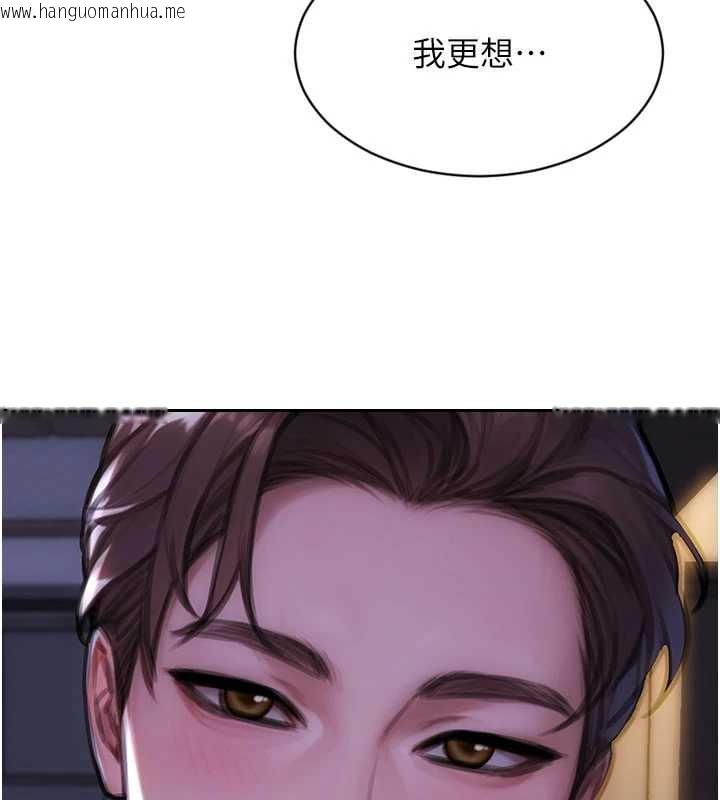 韩国漫画单身即纵欲韩漫_单身即纵欲-第27话-不要被妳老公发现就好在线免费阅读-韩国漫画-第140张图片