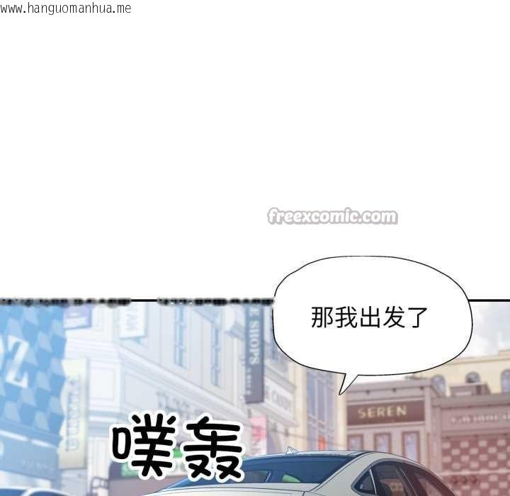 韩国漫画可以爱你吗韩漫_可以爱你吗-第79话在线免费阅读-韩国漫画-第32张图片