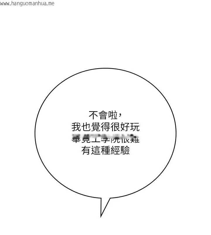 韩国漫画飞机杯女神连线中韩漫_飞机杯女神连线中-第38话-男人的肉棒果然不一样在线免费阅读-韩国漫画-第163张图片