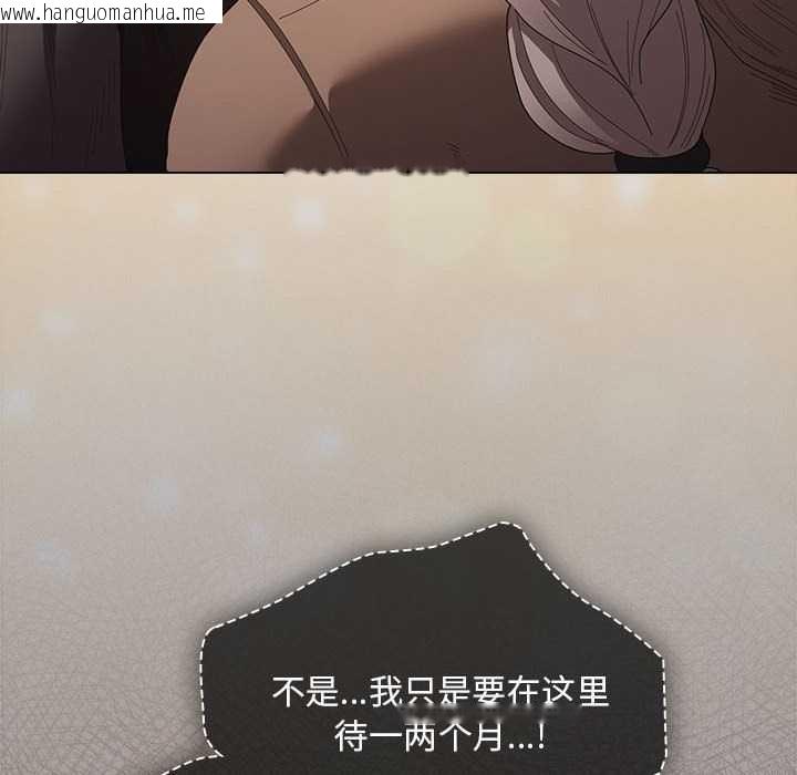 韩国漫画神圣陷阱韩漫_神圣陷阱-第20话在线免费阅读-韩国漫画-第28张图片