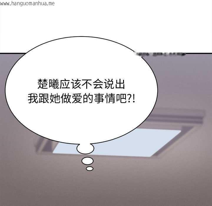 韩国漫画她们的夜晚属于我/与人妻有个秘密韩漫_她们的夜晚属于我/与人妻有个秘密-第17话在线免费阅读-韩国漫画-第55张图片