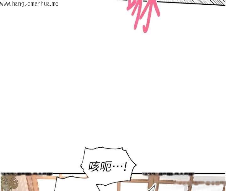 韩国漫画里长孙子开麦啦韩漫_里长孙子开麦啦-第33话-变身透明人硬上人妻在线免费阅读-韩国漫画-第40张图片